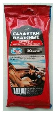 Влажные салфетки для интерьера автомобиля AUTOVIRAZH - фото №8