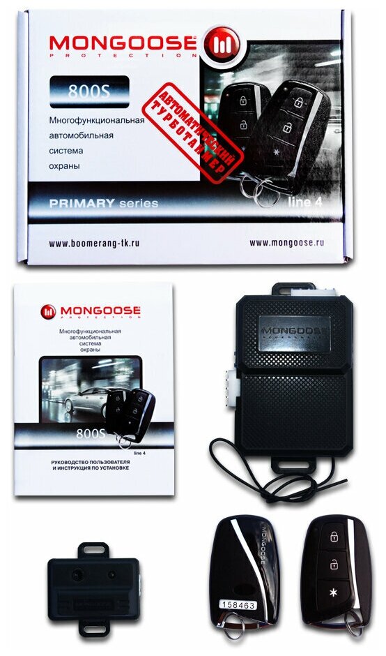 Автосигнализация Mongoose 800S line4 - фото №3