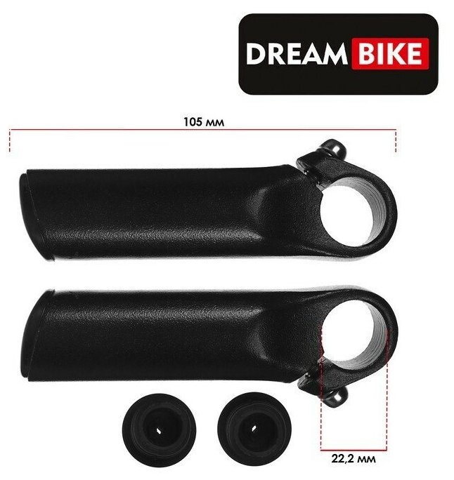 Рога на руль Dream Bike, алюминиевые, цвет чёрный