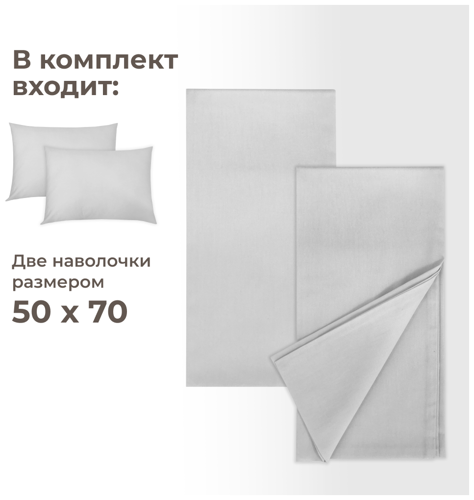Комплект наволочек Lisleep 50x70 см (2шт.) Сатин люкс серый - фотография № 3