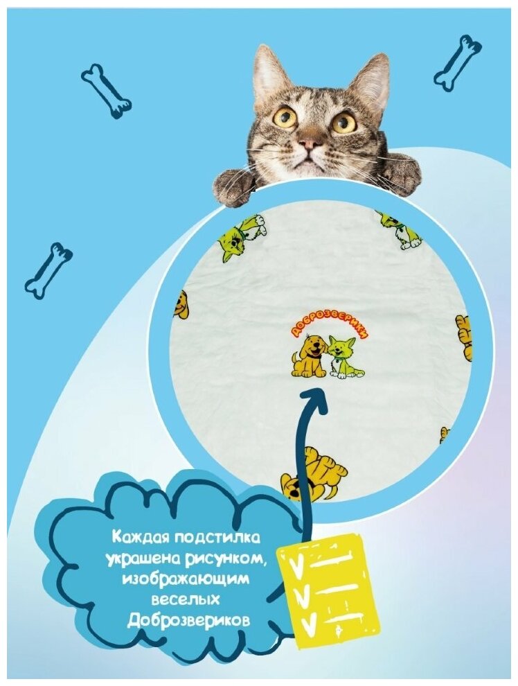 Подстилки для кошек и собак ПЕЛИГРИН - фото №11