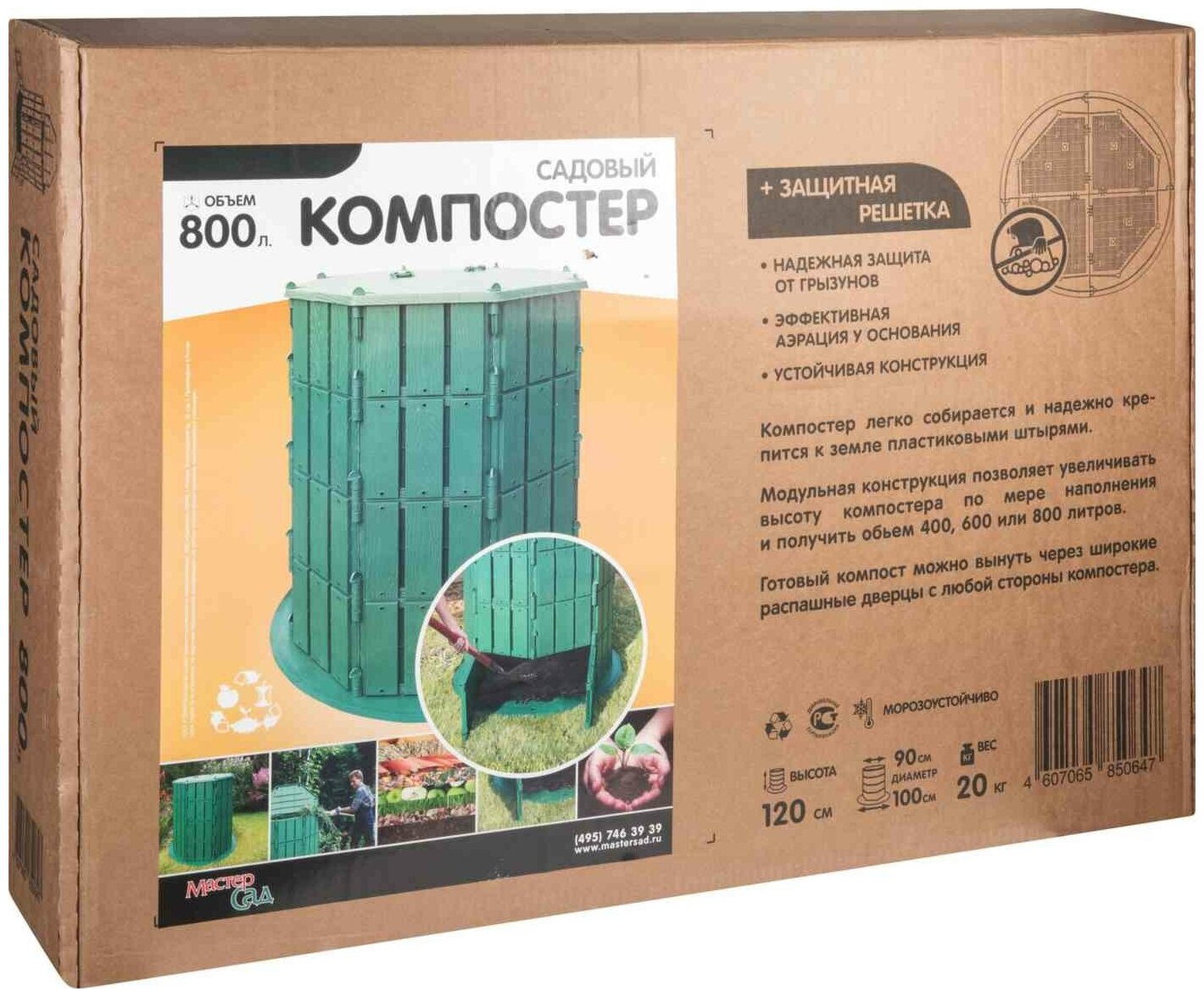 Компостер Garden Story с крышкой и дном 800л (зеленый)