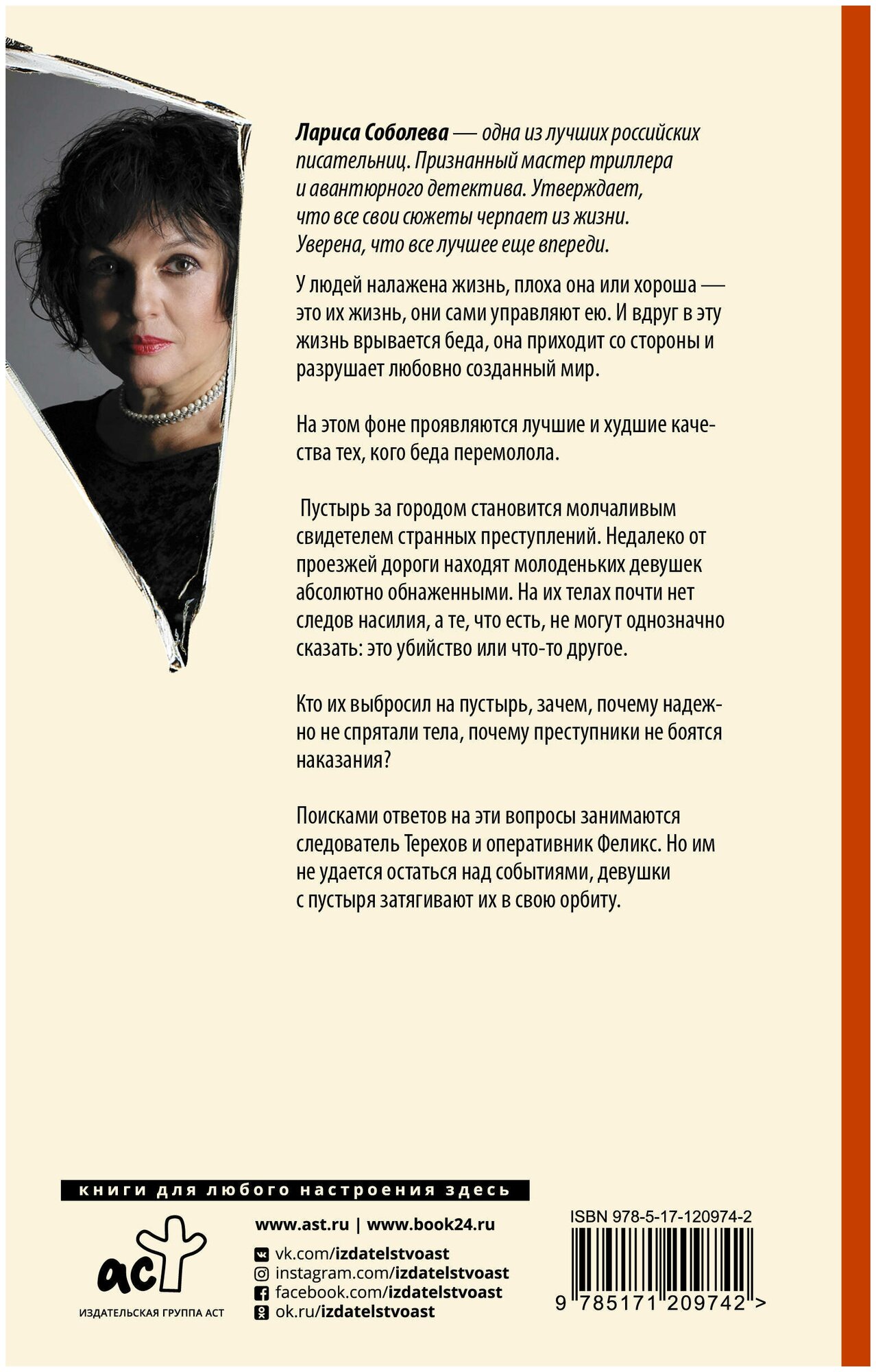 Три грации на обочине (Лариса Соболева) - фото №3