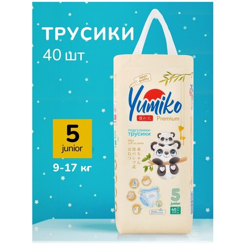 Подгузники-трусики детские Yumiko размер 5, XL 220 шт для мальчиков и девочек, дневные / ночные, гипоаллергенные