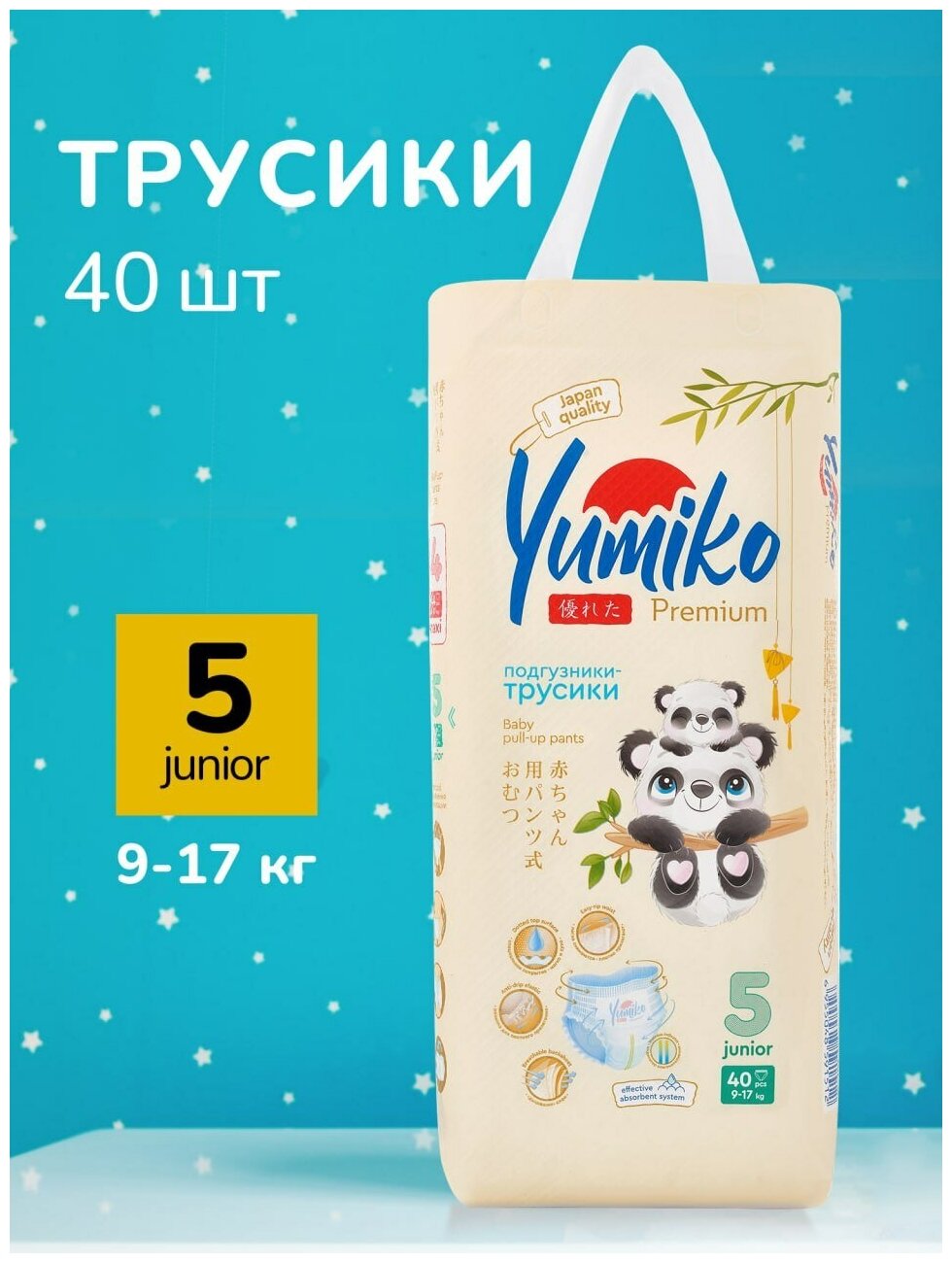 Детские подгузники Yumiko размер 5, XL 40 шт