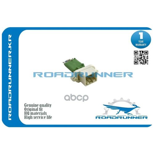 Резистор отопителя ROADRUNNER RR-1325972