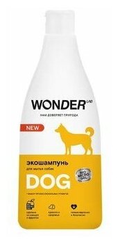 WonderLab Экошампунь для Мытья Собак 0,55 л - фотография № 15