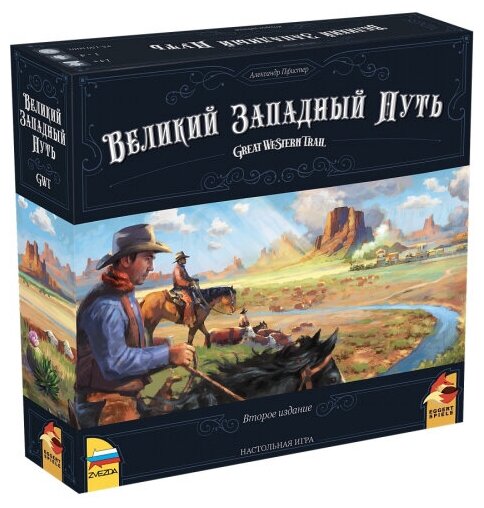 Настольная игра Zvezda Великий Западный Путь. Второе издание