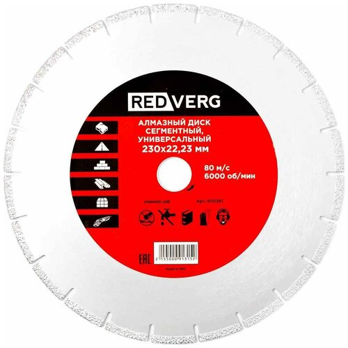 Диск алмазный RedVerg сегментный универсальный 230х22 мм(900361) диск алмазный сегментный по бетону standard тип в 150х7х22 23 мастералмаз 10501412