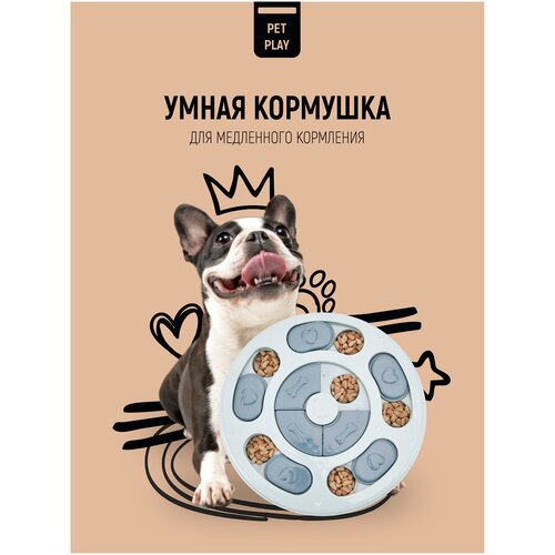 Игрушка-головоломка - кормушка для собак и щенков