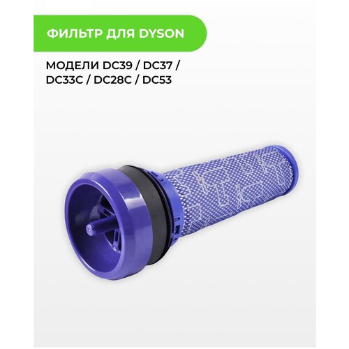 Фильтр двигателя ABC для Dyson DC39 / DC37 / DC33C / DC28C / DC53 washable pre filter air filters replacements parts for dyson dc28c dc33c dc37 dc39c dc41c and dc53 vacuum cleaner accessories