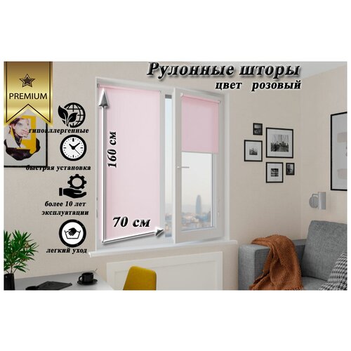 Рулонная штора ТМ Zebra Полупрозрачная Альфа 70x160 розовый