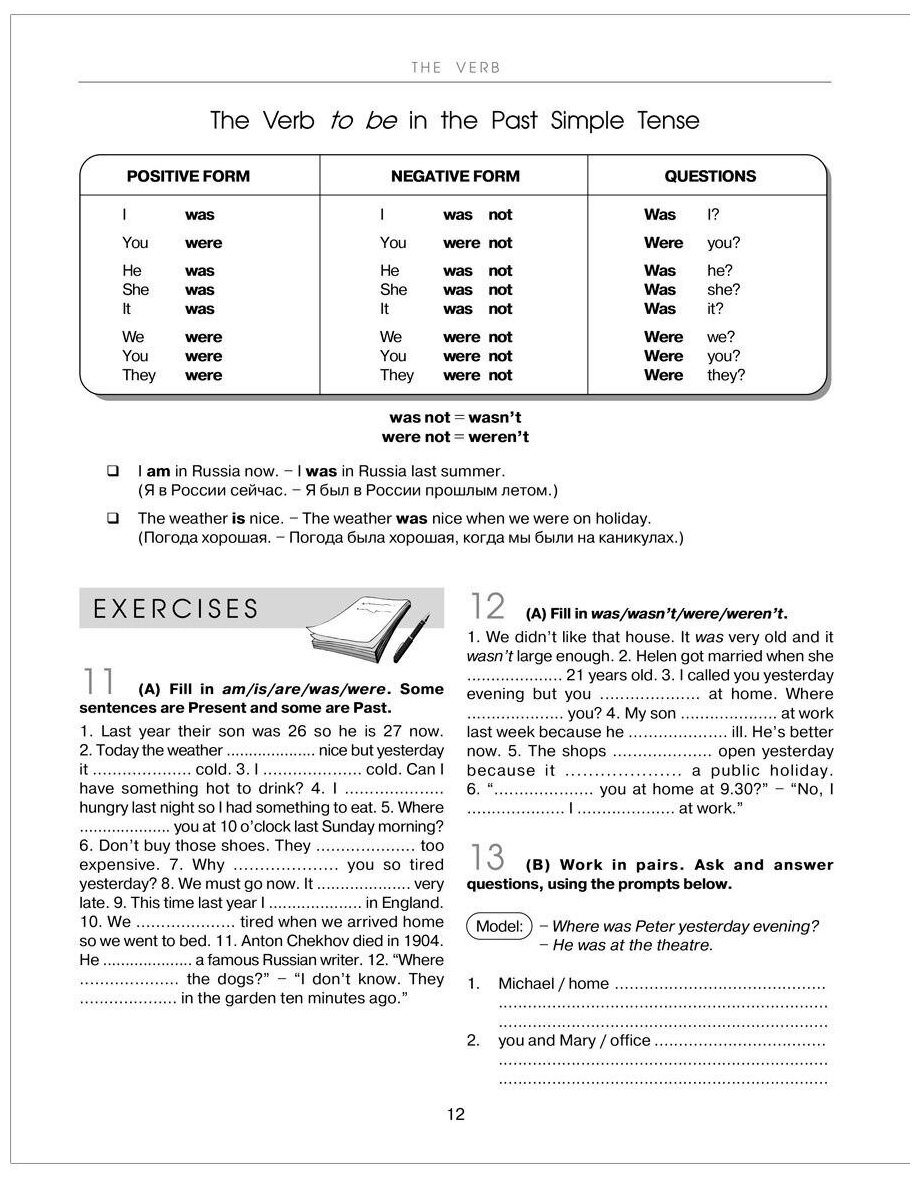 Дроздова Т. Ю, Маилова В. Г, Берестова А. И "VERSION 2.0 Еnglish Grammar. Reference & Practice. Грамматика английского языка. Версия 2.0"