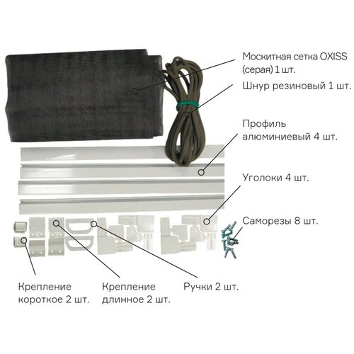 Комплект рамочной москитной сетки OXISS ширина 1.56х0.81 м из алюминия / на окна от комаров и мошек