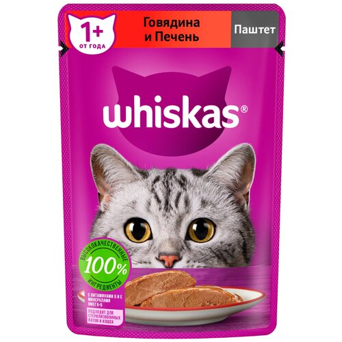 Влажный корм для кошек Whiskas говядина, печень 75 г (паштет)