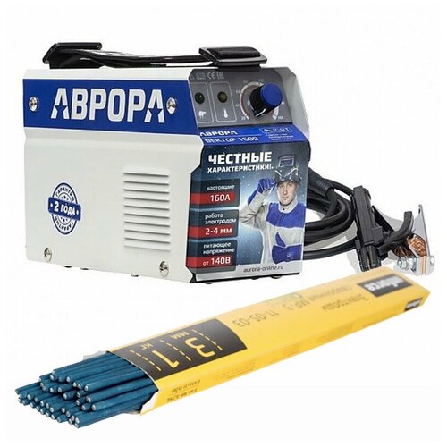 Сварочный инвертор Вектор 1600 -SET-E аврора электроды 1 кг 880000₽