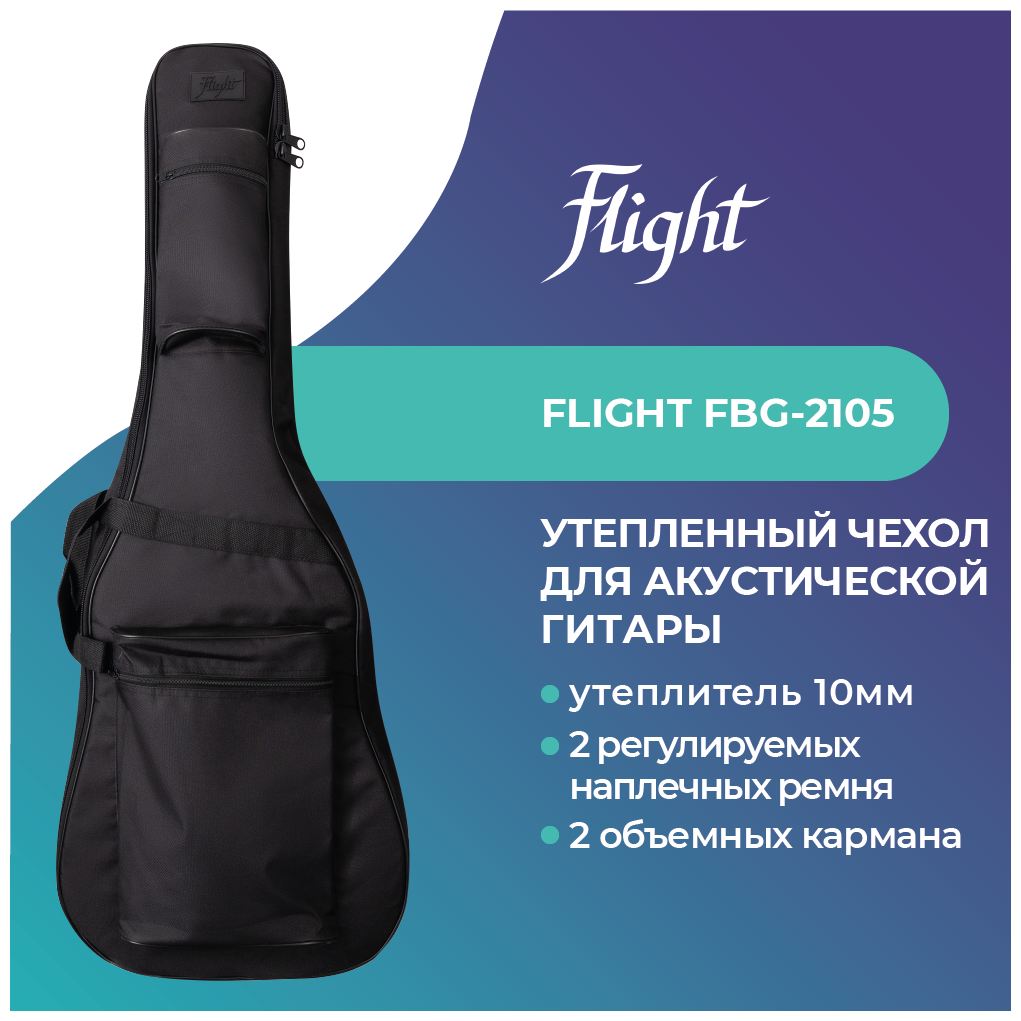 FLIGHT FBG-2105 Чехол для акустической гитары