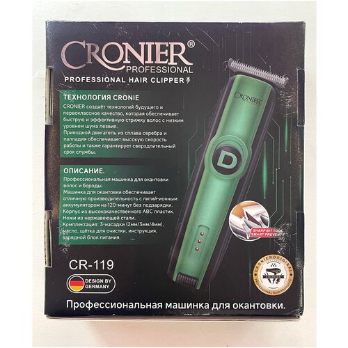 Профессиональный триммер для окантовки Cronier Professional 249300₽