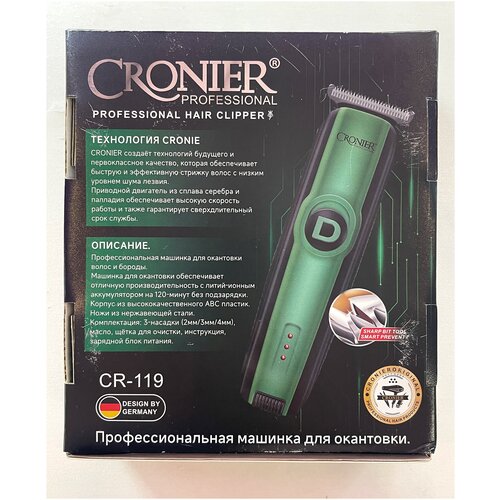 Профессиональный триммер для окантовки Cronier Professional