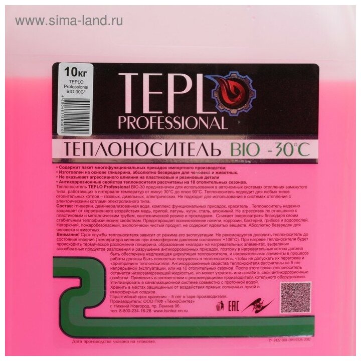 Теплоноситель глицерин TEPLO Professional BIO -30 10 л 10 кг - фотография № 2