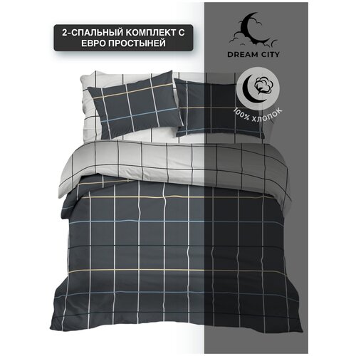 Постельное белье 2 спальное, DREAM CITY, 2 наволочки 50х70, миткаль, 100% хлопок