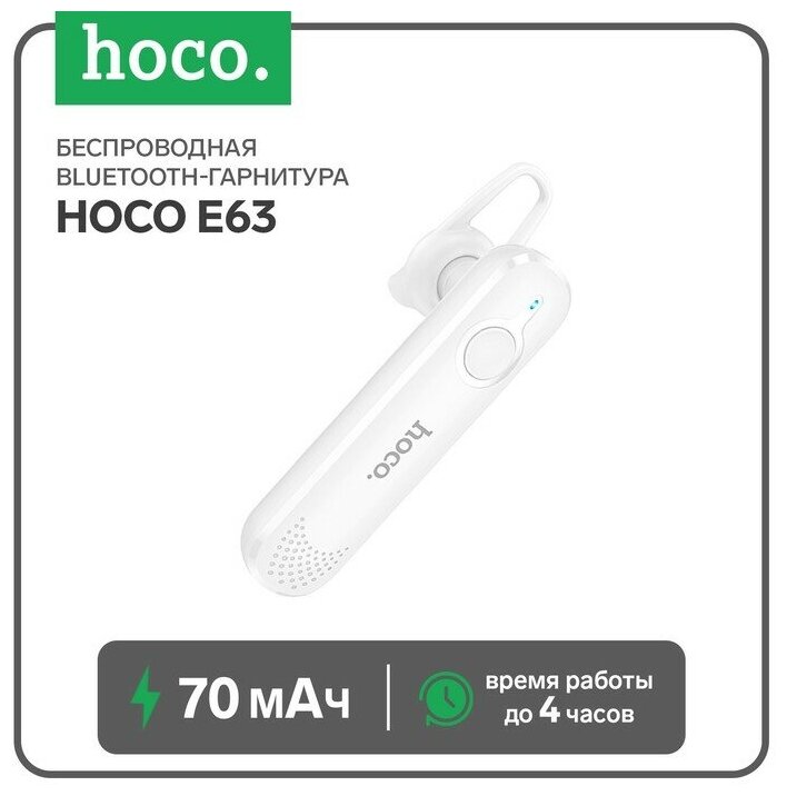 Bluetooth-гарнитура Hoco E63 черная