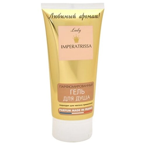 Positive Женский Lady Imperatrissa Гель для душа парфюмированный 200мл