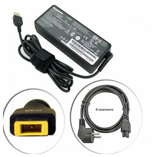 Для Lenovo E31-70 / 80KX Зарядное устройство блок питания ноутбука (Зарядка адаптер + кабельшнур)