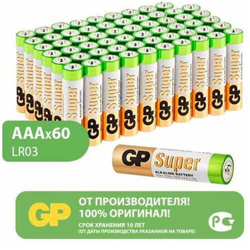 Батарейки GP Super, AAA (LR03, 24А), алкалиновые, мизинчиковые, комплект 60 шт, 24A-2CRVS60 комплект батареек super alkaline типоразмера ааа lr03 96 шт в термоусадочной пленке gp 24ars 2sb4