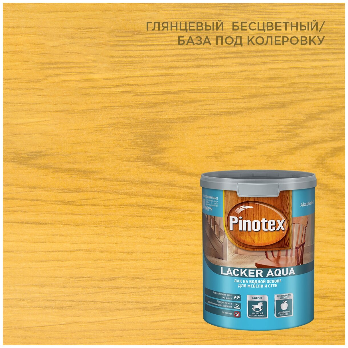 Лак для древесины и бетона Pinotex Interior 70, глянцевый (1л)