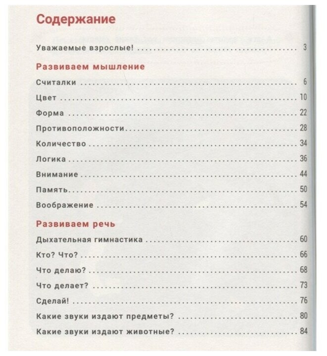 Годовой курс развивающих занятий Для детей 1 2 лет - фото №10