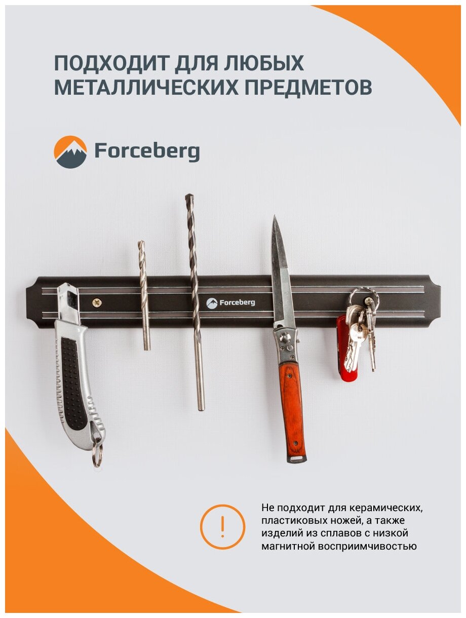 Forceberg Магнитный держатель для ножей 385 мм 9-4012054F . - фотография № 11