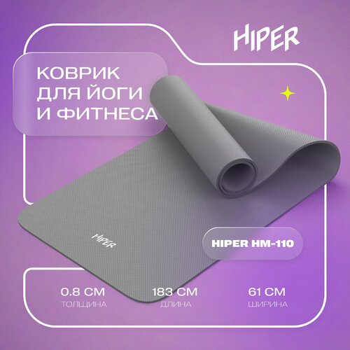 Коврик HIPER 183х61 см серый 08 см 522₽