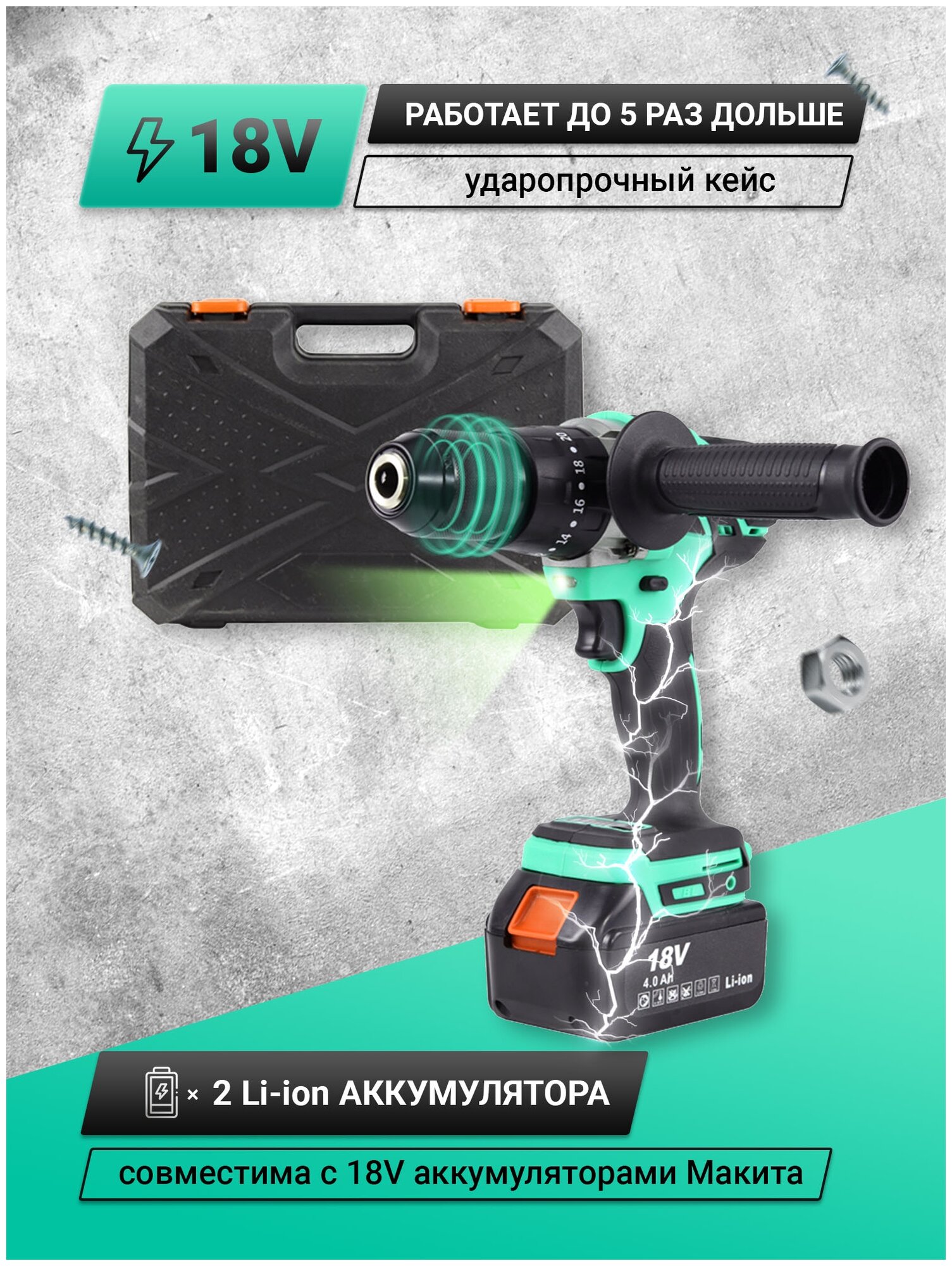 Дрель-шуруповерт аккумуляторная ударная Zitrek Green Impact 18V (18В, Li-ion 2x4.0Ач) - фотография № 5