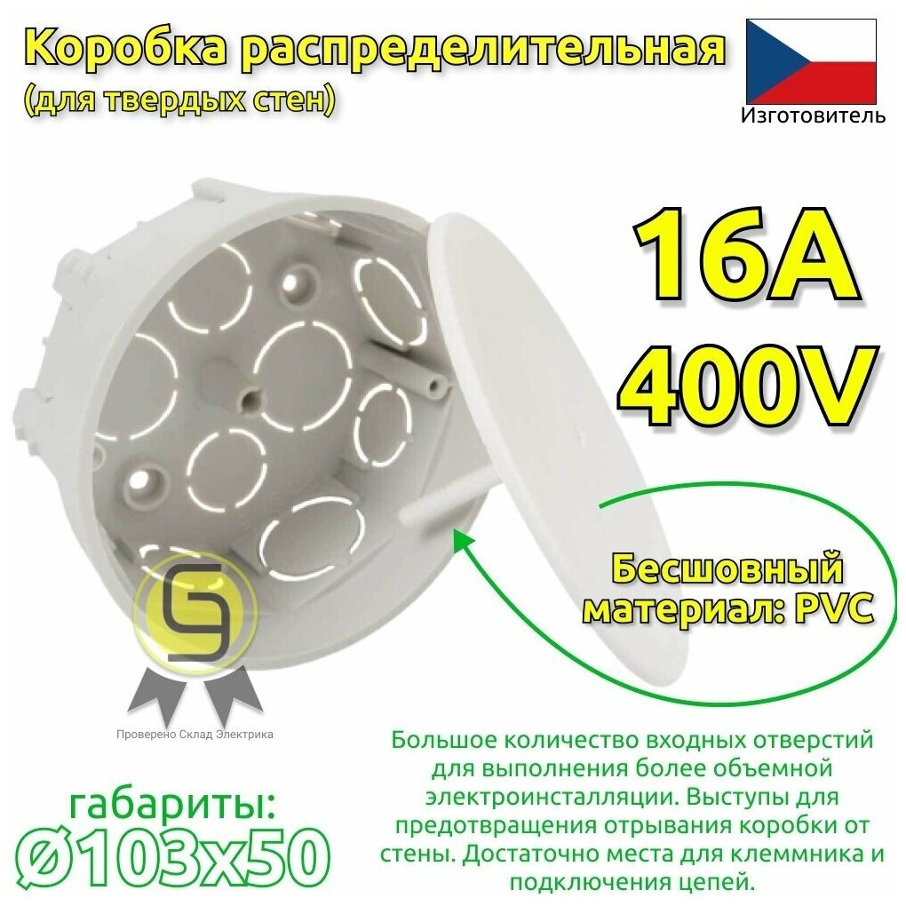 KOPOS Коробка распределительная для твердых стен KO 97 / 5 (KA) D103х50 мм (комплект из 5 шт)