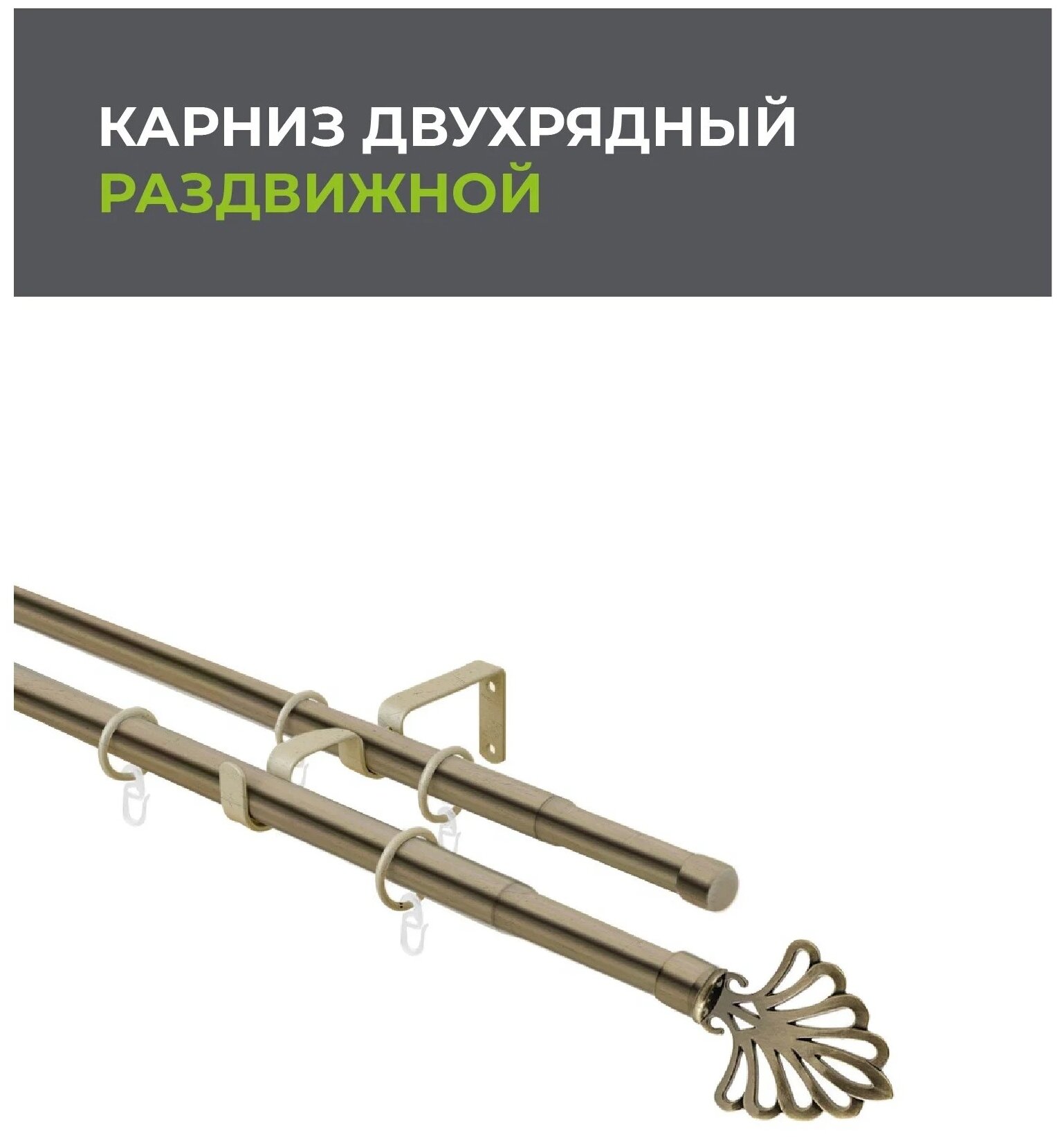 Телескопический металлический двухрядный карниз для штор Arttex - фото №5