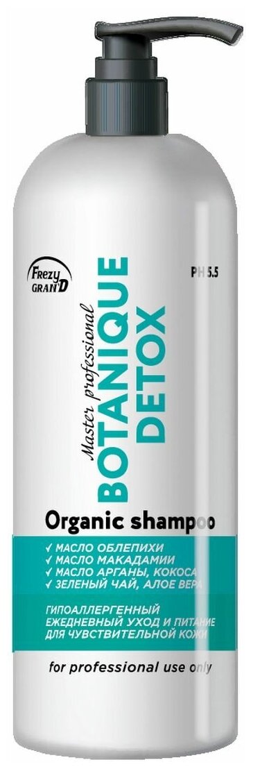 Шампунь для ежедневного ухода за волосами, Frezy Grand Botanique Detox Shampoo PH 5.5