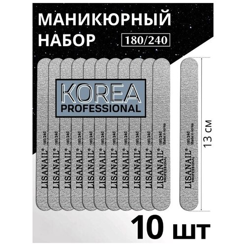 Lisanail Professional Набор прямых мини-пилок, 13см, для ногтей 180/240 грит/ для маникюра 20 штук