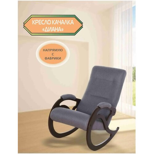 Кресло - качалка Диана