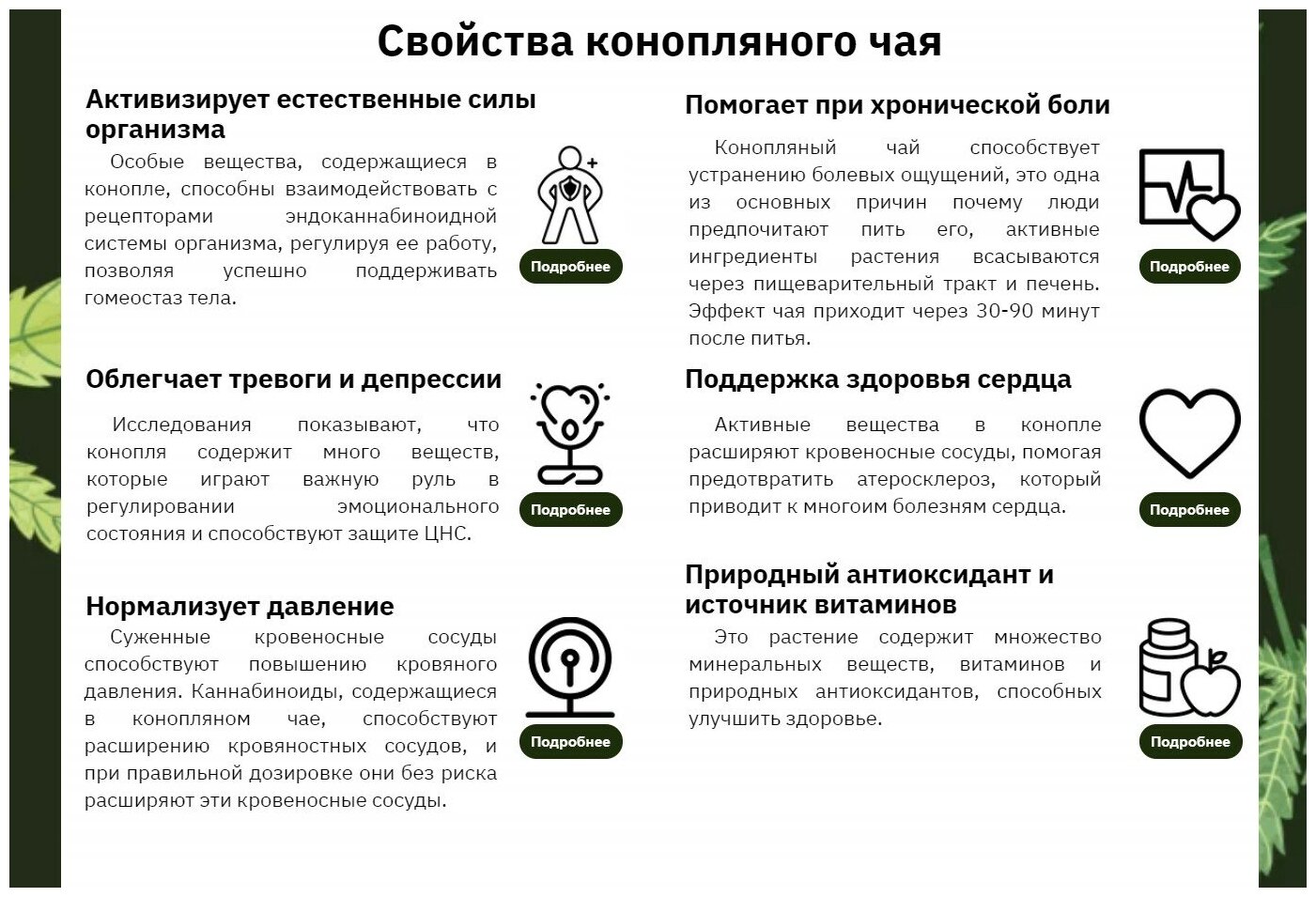 Конопляный чай "Большая шишка". Вес нетто 20 гр. CBD (КБД)-2,3% - фотография № 4