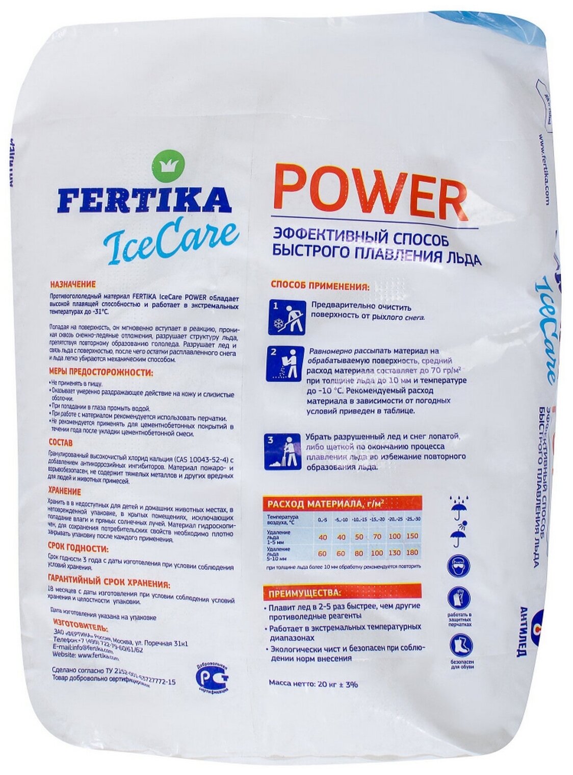 Противогололёдное средство Фертика (Fertika) Ice Care Power, 20 кг - фотография № 3