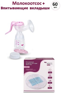 Комплект Молокоотсос ручной механический NDCG Comfort ND110, Pink + Вкладыши для груди впитывающие 60 шт