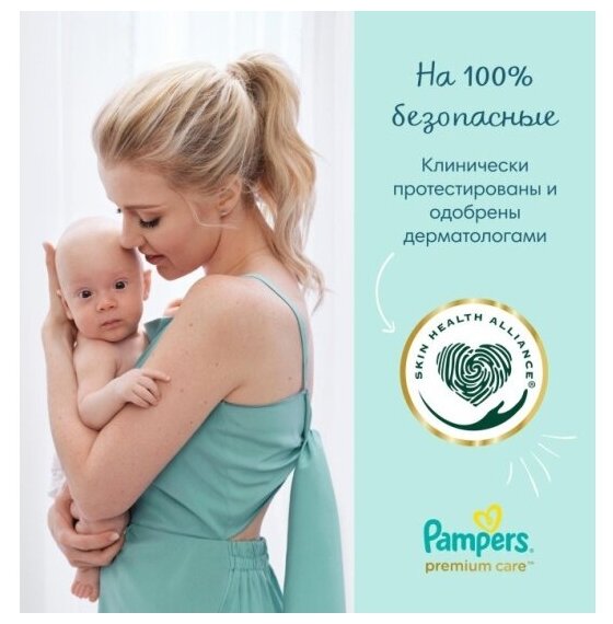 Подгузники Pampers Premium Care (11-16 кг) 42 шт. - фото №16