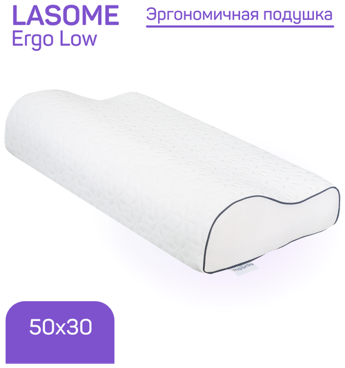 Эргономичная подушка moonlu Lasome Ergo Low, 50x30x8/11 см