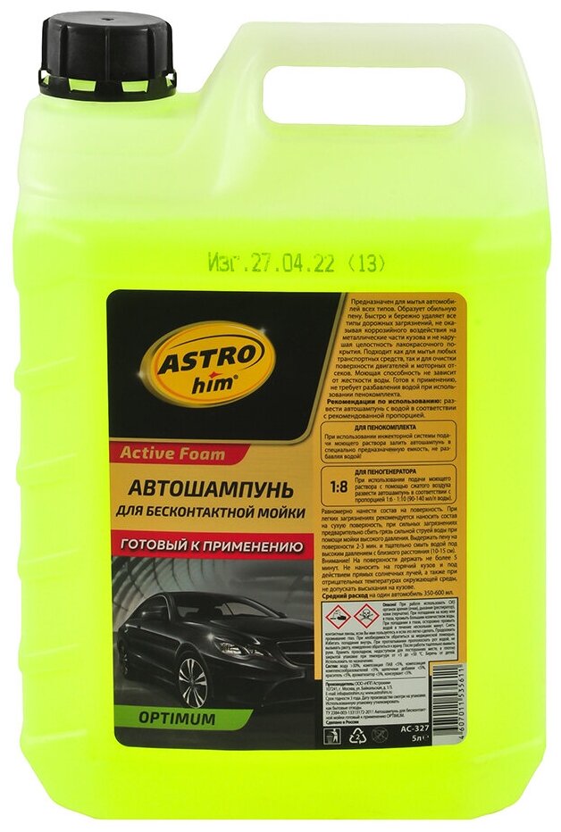 Автошампунь ASTROHIM OPTIMUM ACTIVE FOAM для бесконтактной мойки 5 л AC327