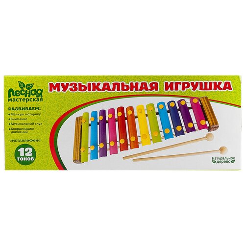 Игрушка музыкальная, Лесная мастерская Металлофон, 12 тонов, для детей и малышей, развивающая музыкальная игрушка лесная мастерская ксилофон 15 тонов для детей и малышей деревянная