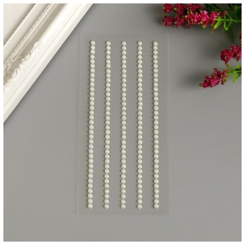 Декоративные наклейки Жемчуг 03 см 175 шт молочный 490₽