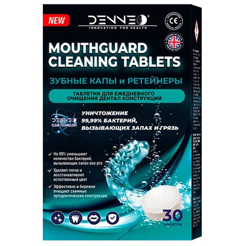 Купить DENNEO Таблетки для очищения зубных КАП и ретейнеров, зубных протезов 30 шт, Великобритания, Полоскание и уход за полостью рта