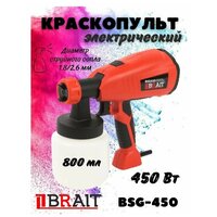 Краскопульт электрический Brait BSG450