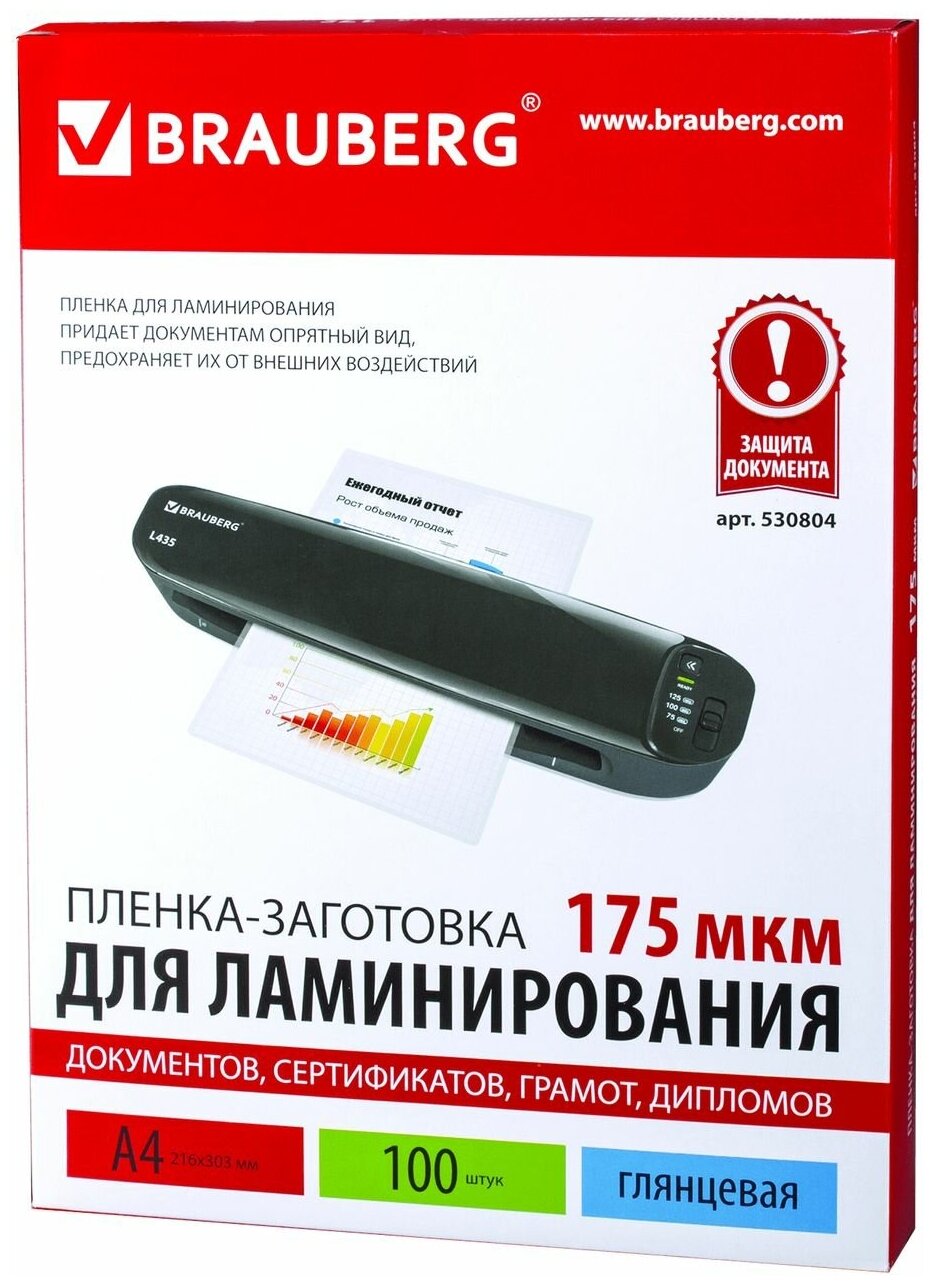 пленки для ламинирования Brauberg, 100шт, А4, 175 мкм - фото №8